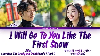 AILEE (에일리) - I Will Go To You Like the First Snow (첫눈처럼 너에게 가겠다) (도깨비 OST) Goblin OST 9 Lyrics/가사