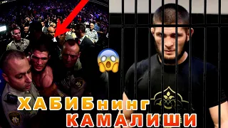 ХАБИБнинг КАМАЛИШИ!!!  ХАБИБни НЕГА КАМАШГАН!!!