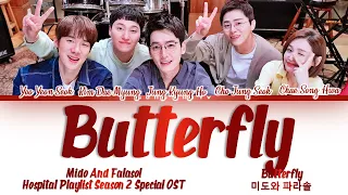 Mido And Falasol (미도와 파라솔) - Butterfly 버터플라이 (Drama Ver.) [슬기로운 의사생활 시즌2) Special OST Lyrics/가사