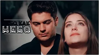 Emir/Feriha ║как ты мне нужен