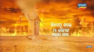 Mangala charana Maya Episode 13 | 20th July 2021 | Odia Serial Today | Tarang Tv