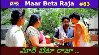 Maar Beta Raja || Banjara Newest Short Film | మార్ బేటా రాజా | Banjaramax