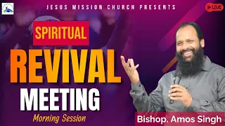 🔴 आत्मिक जागृति की सभा |REVIVAL MEETING | DAY- 3 MORNING SESSION | BISHOP.AMOS SINGH