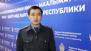 🔺Сотрудниками СБНОН МВД КР