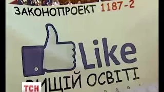 Верховна Рада ухвалила закон про вищу освіту