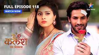 FULL EPISODE-118 |  Nivedita ne di Ravi ko dhamki    | Kalash..Ek Vishwaas | #starbharat