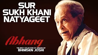 Sur Sukh Khani Natyageet  | Bhimsen Joshi (Album: Abhang-Bhimsen joshi) | Music Today