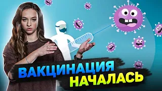 Вакцинация добровольная или принудительная?// Кого обяжут сделать прививку?