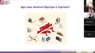 Технічні бар'єри та проблемні питання при експорті промислової продукції до ЄС