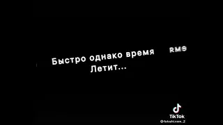 Все мы так долго этого ждём месяц май прошай  школа даже как-то грустно