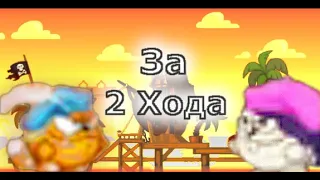 РОМЕО И ДЖУЛЬЕТТА ЗA 2 XOДА  -  ВОРМИКС АНДРОИД.