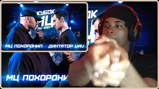 КУБОК МЦ: МЦ ПОХОРОНИЛ vs ДИКТАТОР UAV | BPM (NEW ERA) | RUSSIAN SISSTRACK #bpm