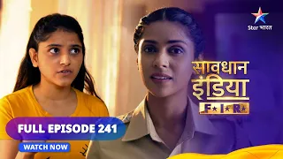 Full Episode 241  || सावधान इंडिया || Savdhaan India F.I.R. #starbharat