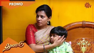 Thalattu - Promo | 03 September 2022 | Sun TV Serial | Tamil Serial