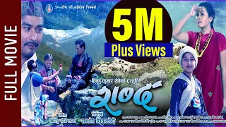 New Nepali Movie - " Shabda" Full Movie || Saugat Malla, Kamali Waiba, || Latest Super Hit Movie