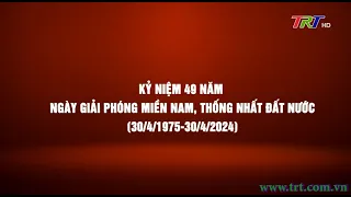 Trailer Kỷ niệm 49 năm Ngày giải phóng Miền Nam, thống nhất đất nước ( 30/4/1975 - 30/4/2024 )