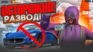 НОВЫЙ РАЗВОД НА МАРКЕТПЛЕЙСЕ! | GTA 5 | MAJESTIC RP