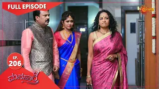 Manasaare - Ep 206 | 11 Feb 2021 | Udaya TV Serial | Kannada Serial