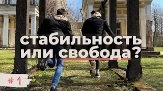 Жизнь ЛГБТ-пары в России, РУМТУР. Попытка эмигрировать и новый план переезда в Европу