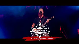 Godsmack 30.03.2019 Arena Armeec Sofia