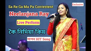 Neelanjana Ray Live Perform Koi Nidiya Kiyo Papon Hit Song At Bongaigaon Gandhimoidan Bihu 2023