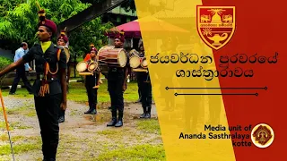 Eastern Cadet Band Of Ananda Sastralaya Kotte