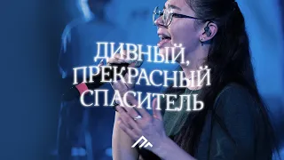 Wonderful, Merciful Savior (Live) | PG music | [ENG SUB]