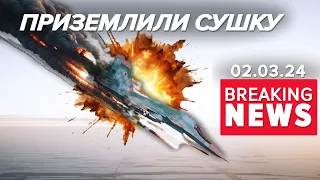 🔥ГАРНО ПАЛАЄ! 💥✈ПРОСМАЖИЛИ ще один вОРОЖИЙ БОМБАРДУВАЛЬНИК Су-34! Час новин 15:00 02.03.24