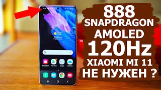 XIAOMI MI 11 PRO НЕ НУЖЕН?