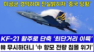 KF-21 전투기 1150차 비행 엔진 활주로 최단거리 수직이륙 성공