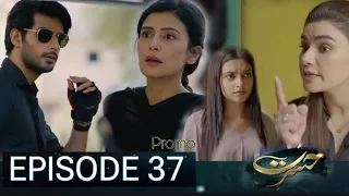 Hasrat Episode 37 Teaser | Review | Promo | 8th June 2024 | Super Mistakes | Ary Digital Drama