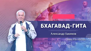 03/12/2022 Конференция по «Бхагавад-гите». Александр Хакимов. Вриндаван парк, пос. Кызыл-Кайрат