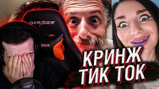 Hellyeahplay смотрит: КРИНЖ ТИК ТОК COMPILATION #202 - ЕДИНОРОГ