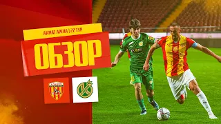 Обзор матча: Алания — Кубань 1:1. МЕЛБЕТ-Первая лига 2022/23. 22-й тур