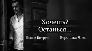 ТАКОГО ВЫ ЕЩЕ НЕ СЛЫШАЛИ! Две песни, соединенные в одну. Денис Витрук и Вероника Чиж