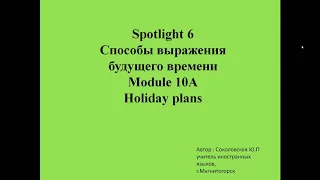 SPOTLIGHT 6. MODULE 10A