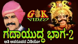 Kalinga navuda gadhayuddha video part-2