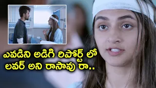 Sreeleela I Love You Idiot Streaming on AHA | ఎవడిని అడిగి రిపోర్ట్ లో లవర్ అని రాసావు రా.. | Viraat