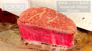 KOBE BEEF Teppanyaki in Tokyo - 鉄板焼 しろや 銀座亭 - 東京