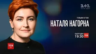 ТСН розповість, чому на головному вокзалі України відбувається засилля криміналу