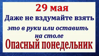 29 мая народный праздник Федоров день. Что нельзя делать. Народные традиции и приметы и суеверия.