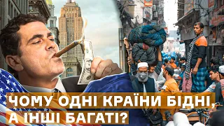 Пазли економічного процвітання для України | Ціна держави