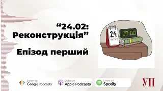 “24.02: Реконструкція”: Епізод перший