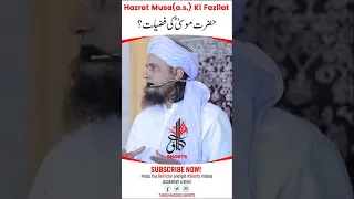 Hazrat Musa A S ki Fazilaat | Mufti Tariq Masood #shorts