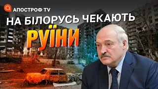 ПУТІН ЗРОБИТЬ З БІЛОРУСІ другий Маріуполь / Мартинова