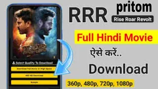 How To Download RRR Movie In Hindi || RRR MOVIE DOWNLOAD KAISE KARE | RRR MOVIE DOWNLOAD LINK
