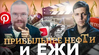 ежи смотрит Как барыжить чужими идеями (feat.BadComedian) // Олег Комолов. Простые Числа