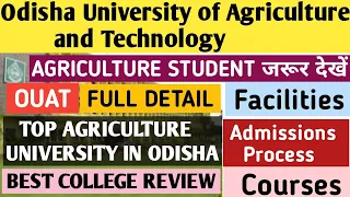 Odisha University of Agriculture and Technology |College Review|Top Agriculture University in Odisha