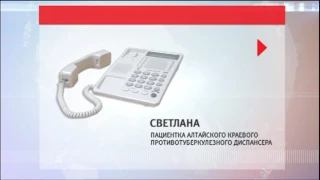 Светлана, пациентка Алтайского краевого противотуберкулезного диспансера