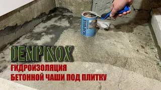 Dempinox Membrane - гидроизоляция бетона